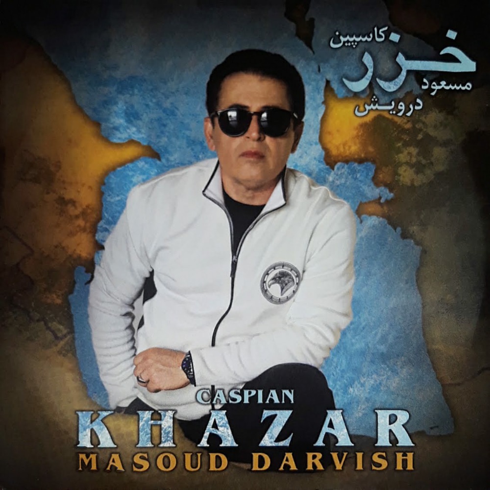 دانلود آلبوم مسعود درویش بنام خزر